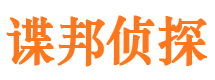 绥江市私家侦探